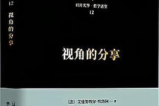 克莱：我最近的投篮选择都很好 近五六场这种情况越发频繁